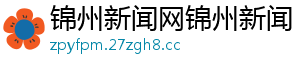 武龙新闻网